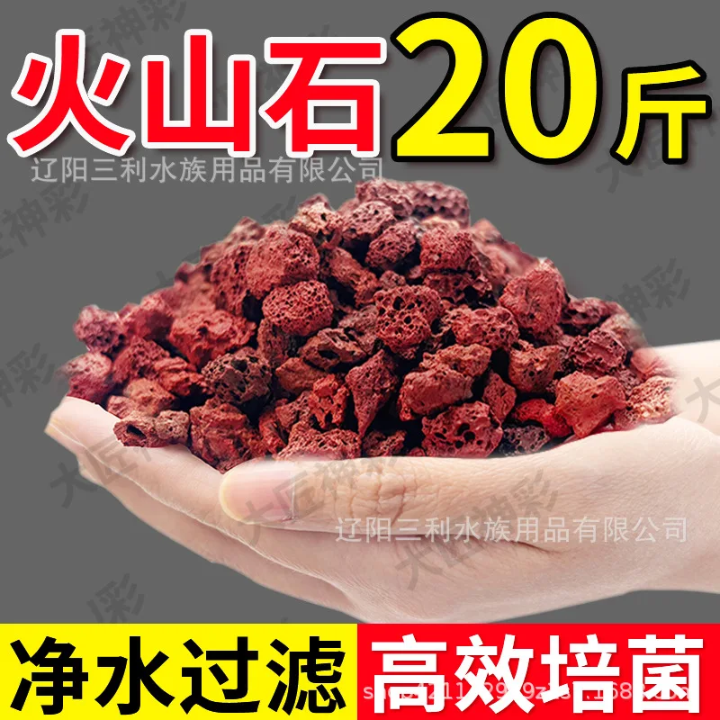 Natural Porous Red Lava Rock A - Aquarium Planted Tank Soil recension och pris