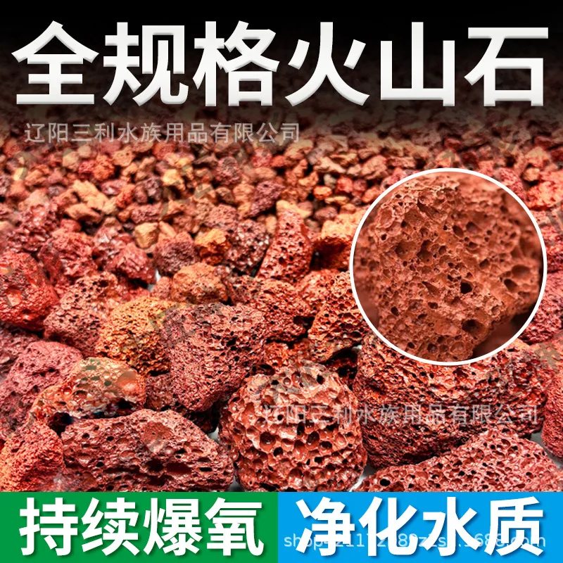 Natural Porous Red Lava Rock A - Aquarium Planted Tank Soil recension och pris
