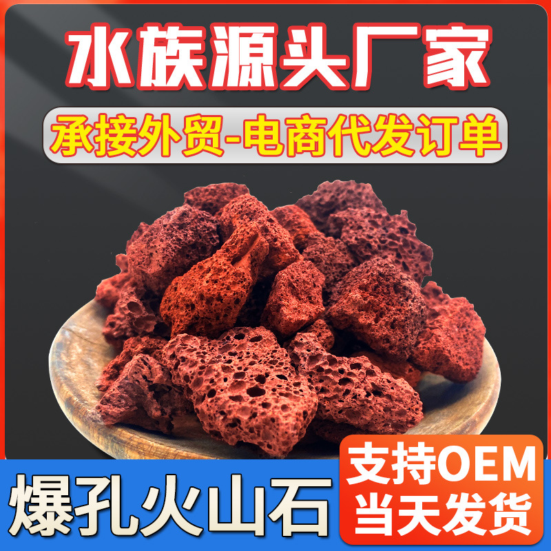 Natural Porous Red Lava Rock A - Aquarium Planted Tank Soil recension och pris