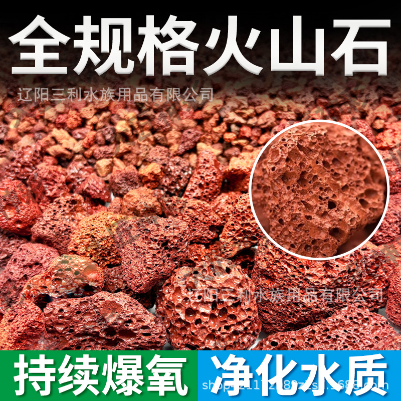 Natural Porous Red Lava Rock A - Aquarium Planted Tank Soil recension och pris